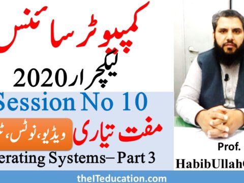PPSC Test Preparation for Lecturer Computer Science