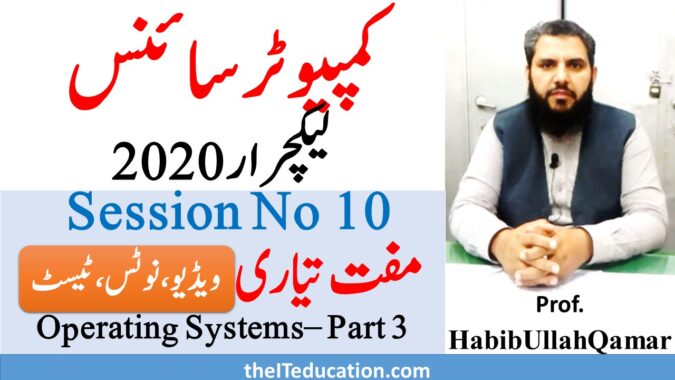 PPSC Test Preparation for Lecturer Computer Science