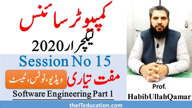 PPSC Lecturer computer Science Preparation Session 15 - Software Engineering Part 1