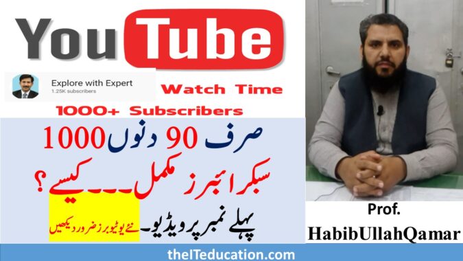 how to get 1000 Subscribers fast in 2020 Urdu - Hindi
