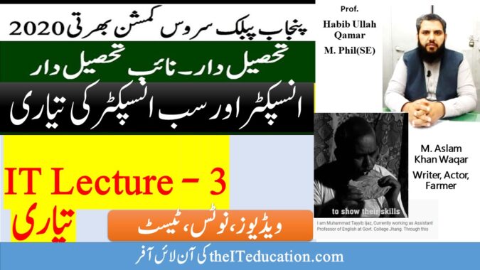 PPSc TEst preparation Tehsildar naib tehsildar inspector and sub inspector