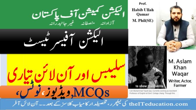 election officer test 2020 preparation and syllabus