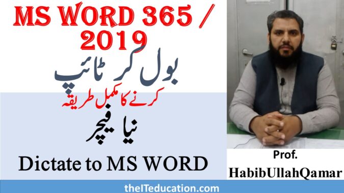 How To Enable Voice Typing in MS Word in Windows 10 No Download