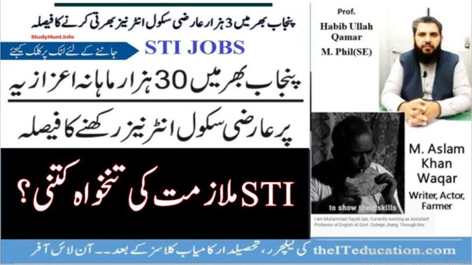 School Teacher Interns STI Jobs Announced By Punjab Government Salary and Stipend