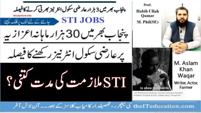 School Teacher Interns STI Jobs Tenure and Term of Internship