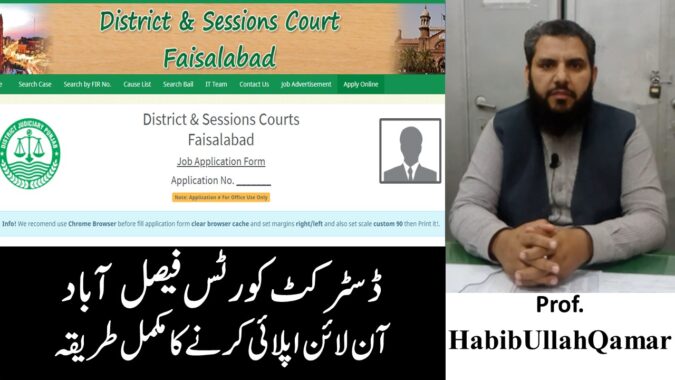 District Session Court Jobs 2021 - Online Application Procedure - How to Apply Online