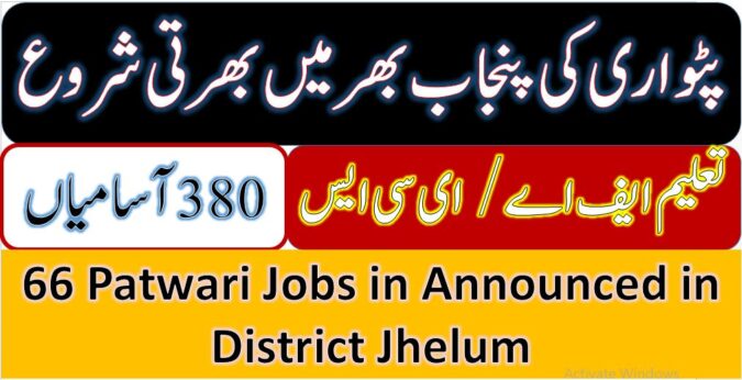 Patwari-Jobs-2021-jhelum