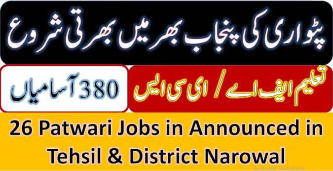 patwari Jobs in Tehsil and District Narowal