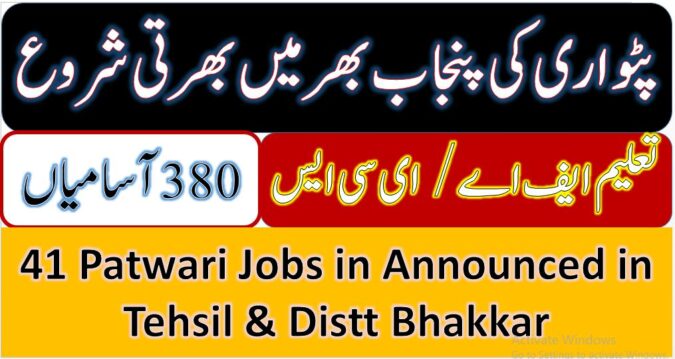 patwari-jobs-in-2021-bhakkar