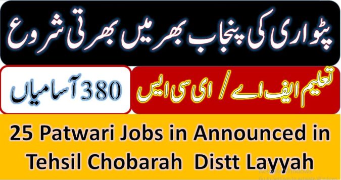 patwari jobs in cobarah district layyah