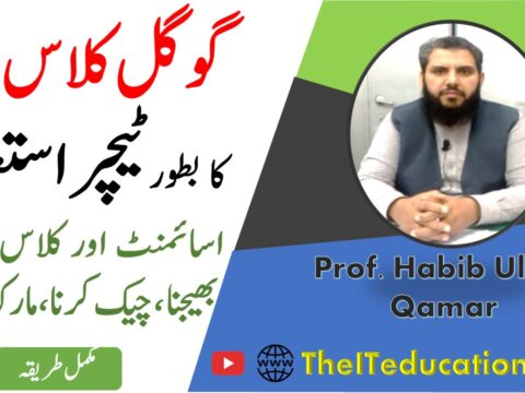 how to use Google classroom as a teacher - Urdu - hindi