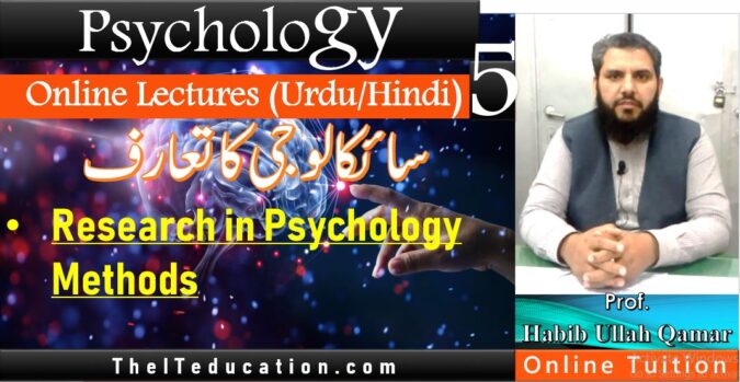 What are Research Methods in Psychology Urdu/Hindi | Psychological Research Methods BBA104 | Psy101