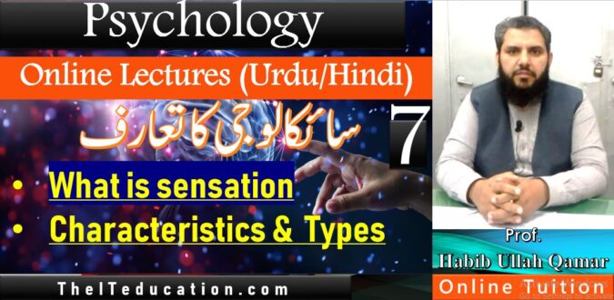 What is Sensation in urdu hindi - BBA104 Introduction to Psychology - Online Lectures Urdu hindi