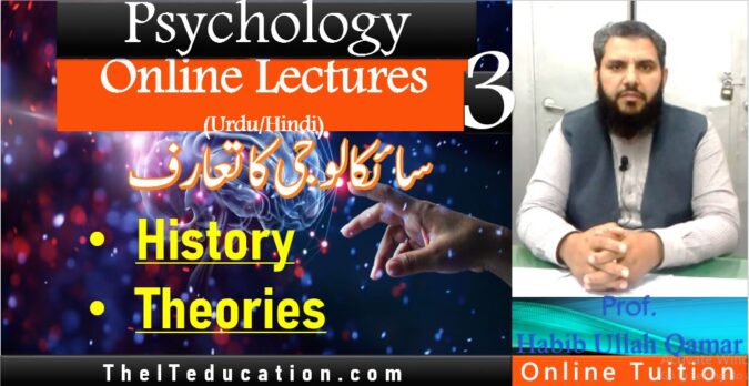 History of Psychology in Urdu / Hindi | Psychology Lectures in Urdu and Hindi Lecture 3