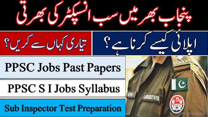 PPSC Sub Inspector Jobs 2021 past papers