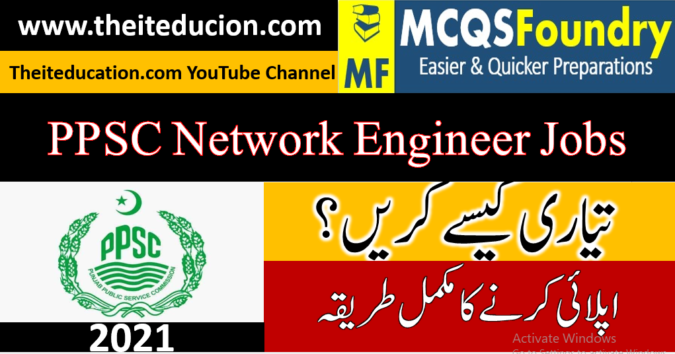 PPSC Network System Engineer Posts 2021