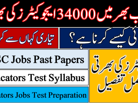 PPSC Govt Educators Jobs 2022